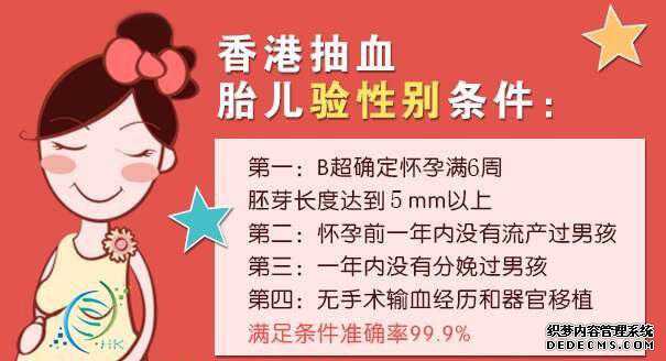 香港验血鉴定机构电话_香港验血是前期知道宝宝性别最安全的、最便利